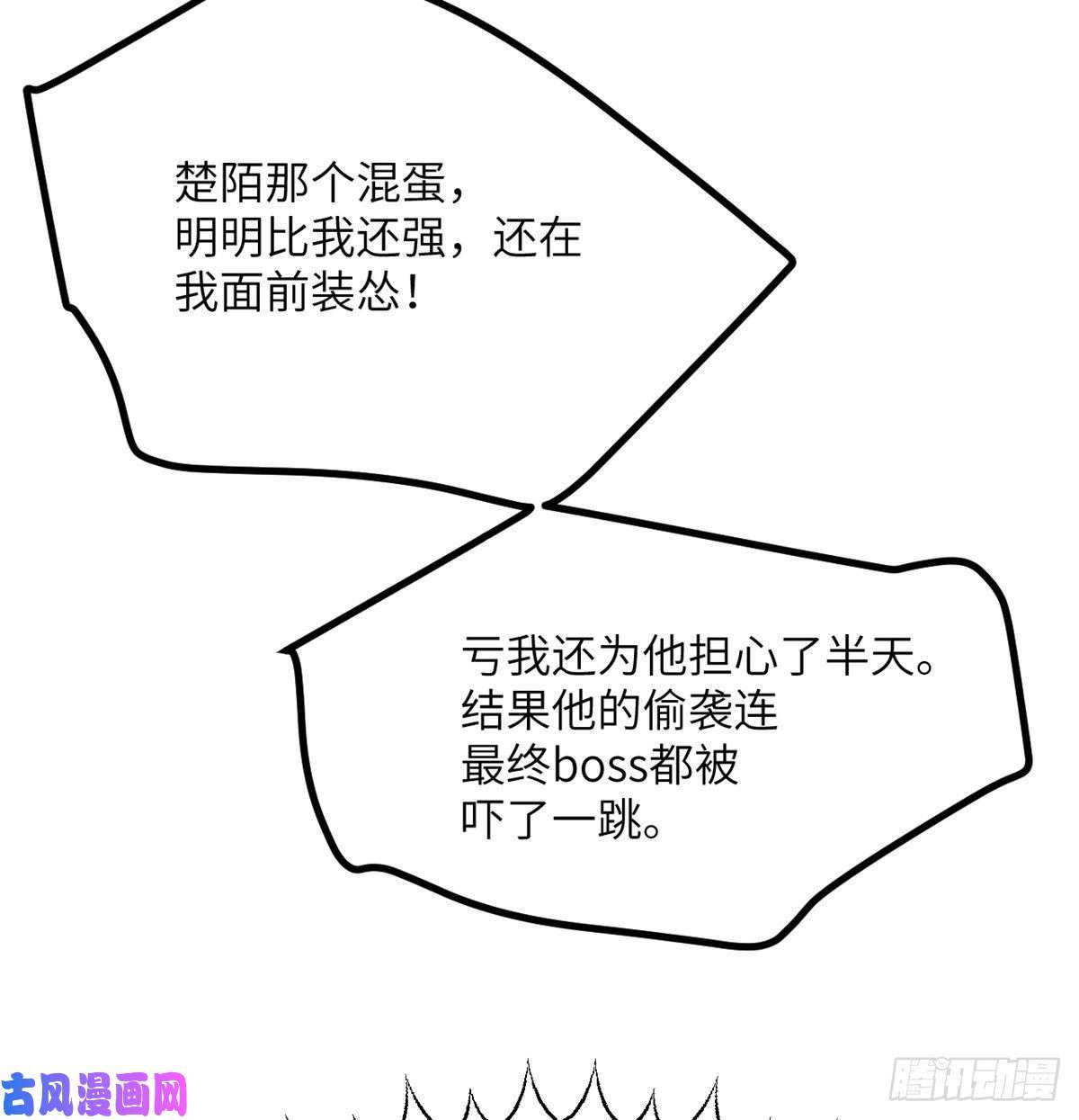 签到30天一拳爆星第13话 类人形妖兽