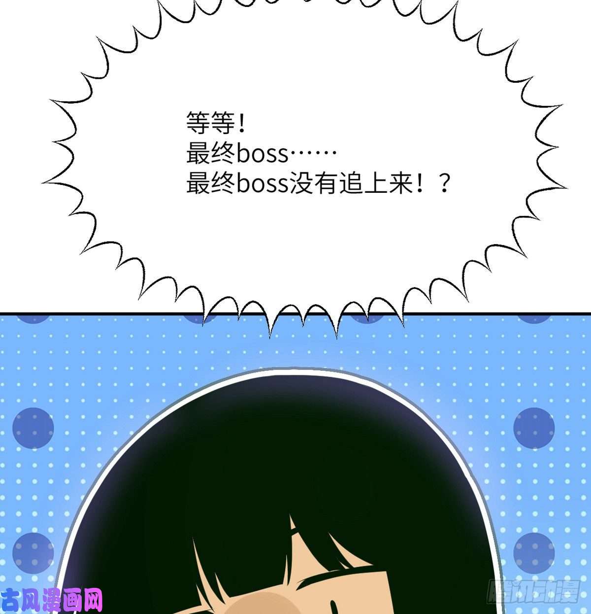 签到30天一拳爆星第13话 类人形妖兽