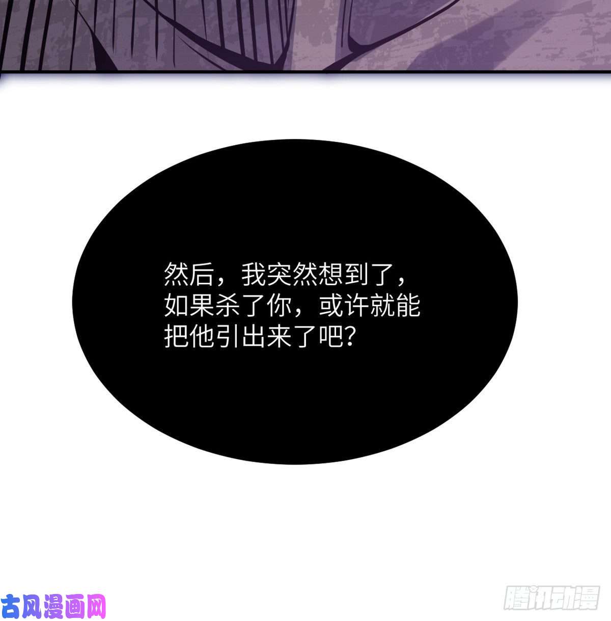 签到30天一拳爆星第13话 类人形妖兽