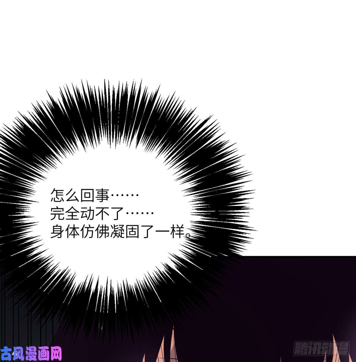 签到30天一拳爆星第13话 类人形妖兽