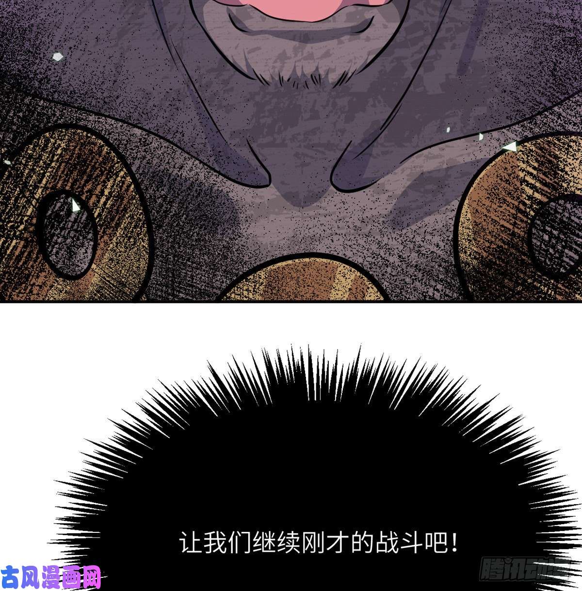 签到30天一拳爆星第13话 类人形妖兽