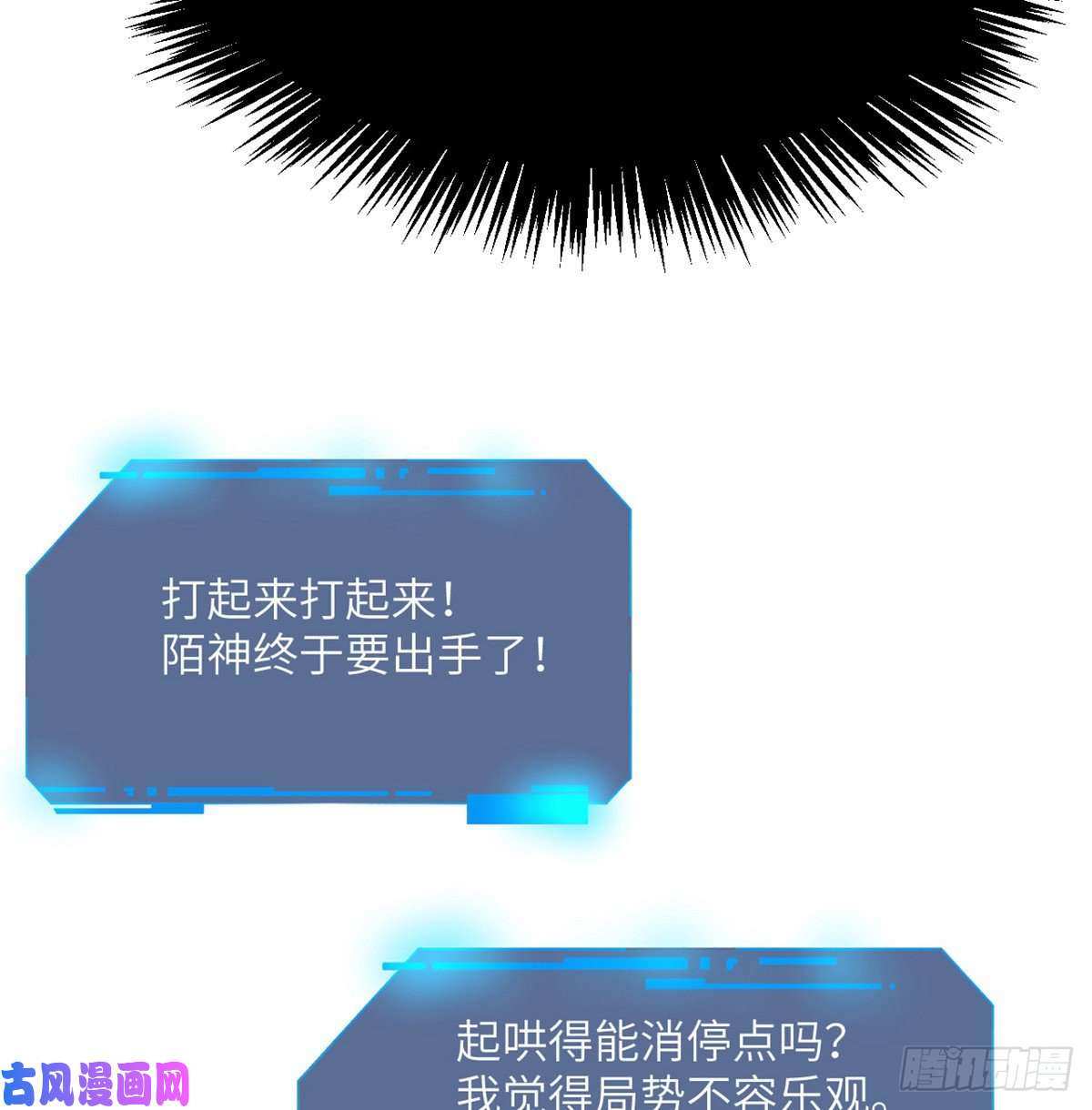 签到30天一拳爆星第13话 类人形妖兽