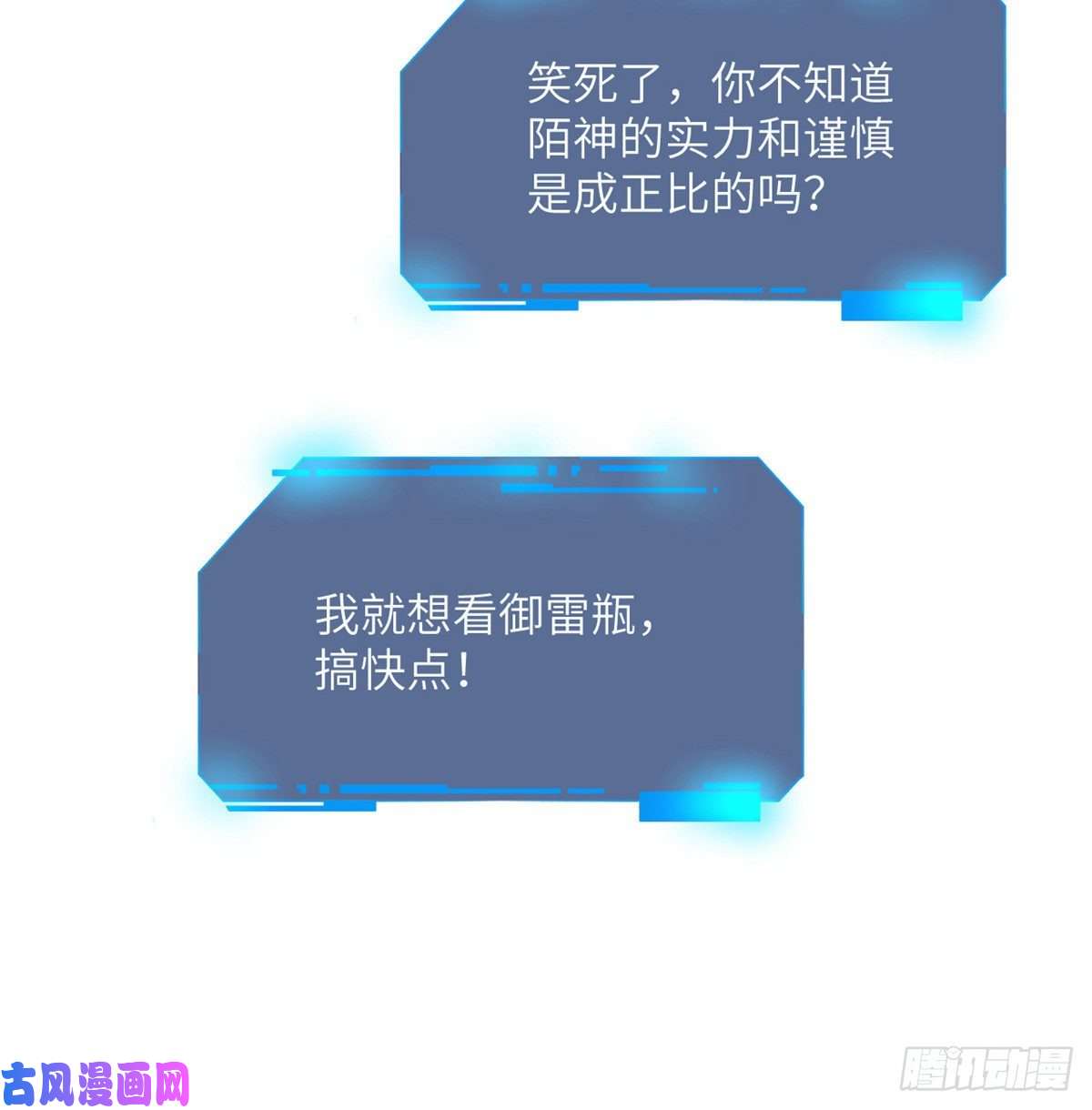 签到30天一拳爆星第13话 类人形妖兽