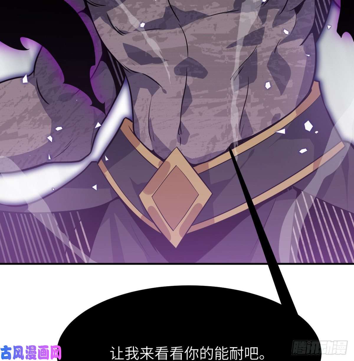 签到30天一拳爆星第13话 类人形妖兽