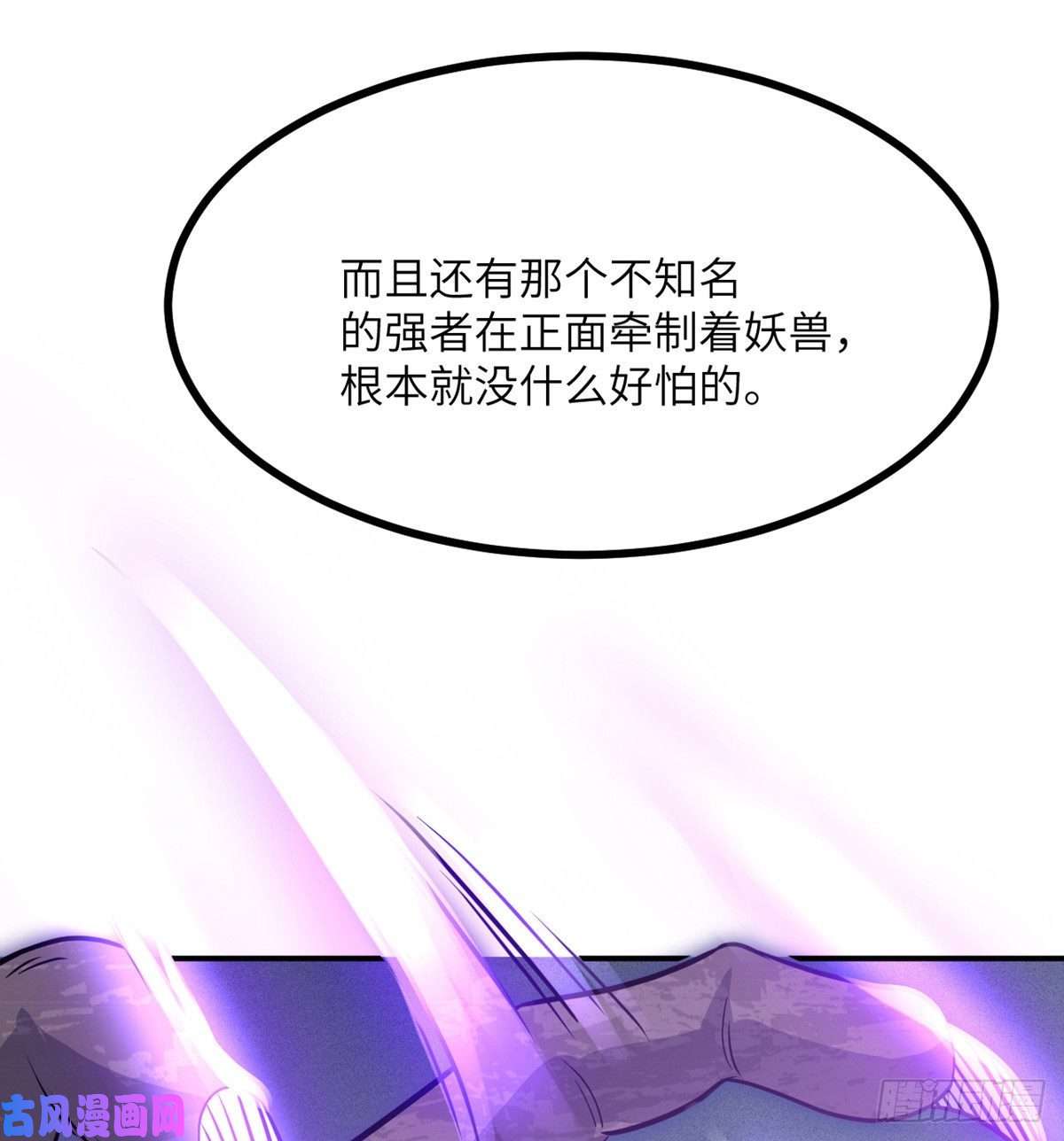 签到30天一拳爆星第14话 潜藏的力量
