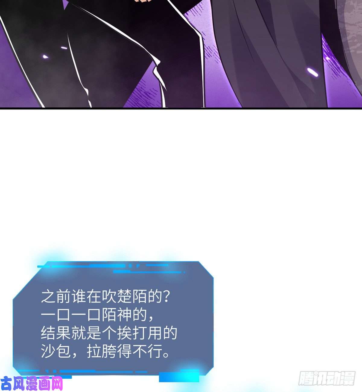 签到30天一拳爆星第14话 潜藏的力量