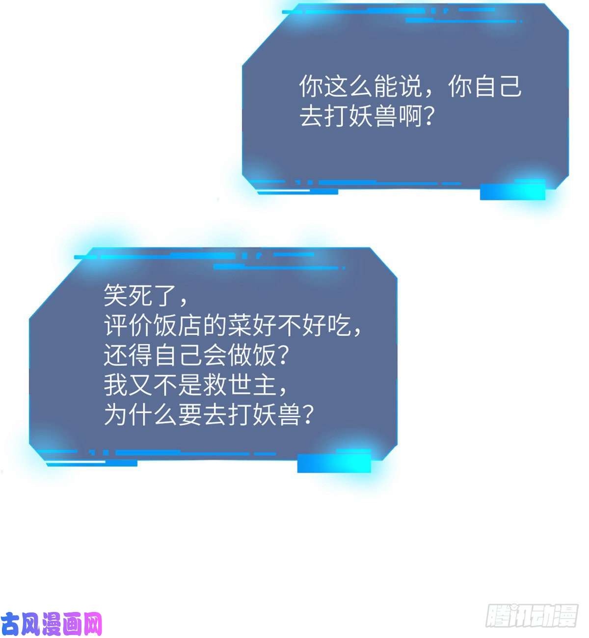 签到30天一拳爆星第14话 潜藏的力量