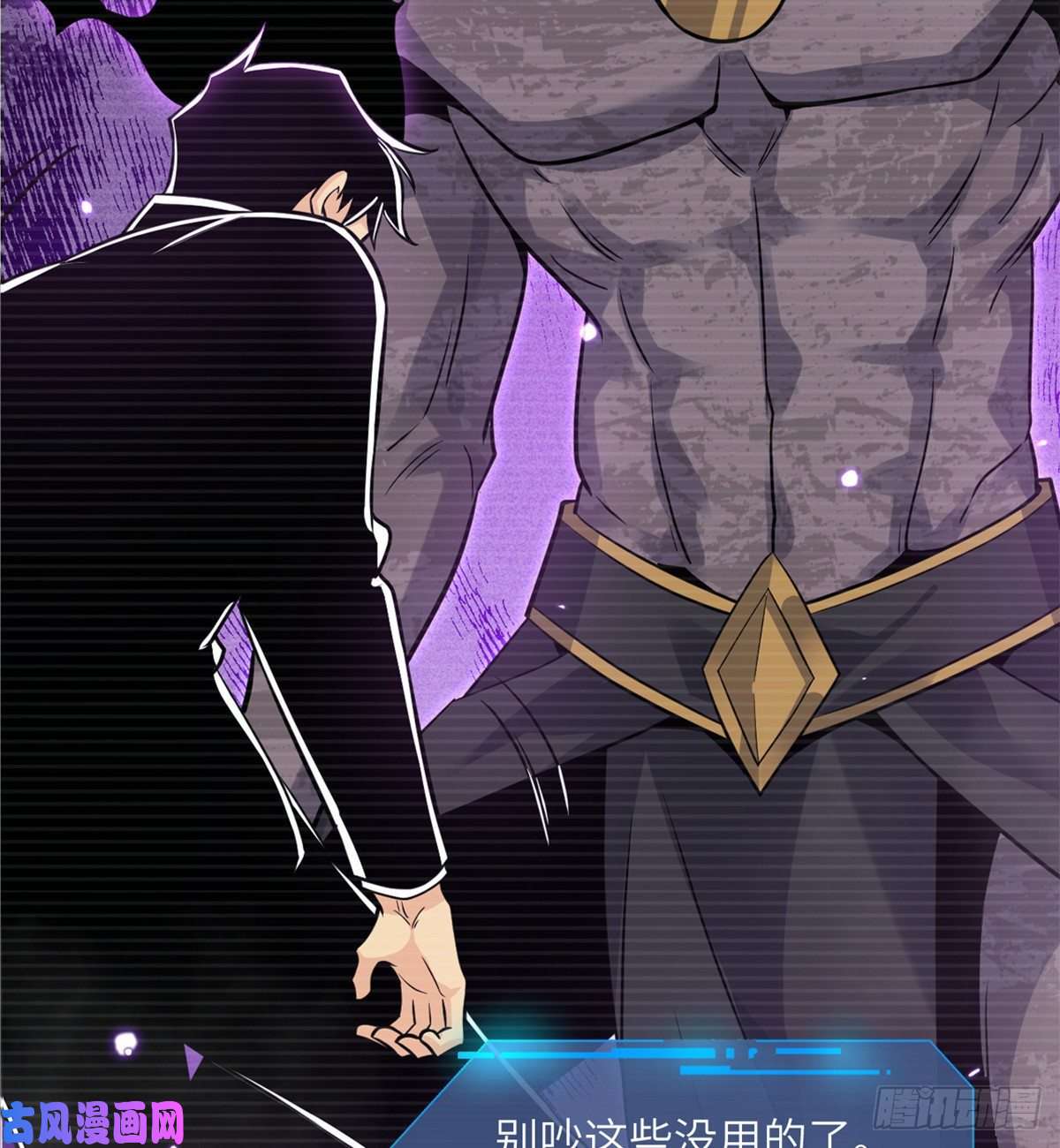 签到30天一拳爆星第14话 潜藏的力量