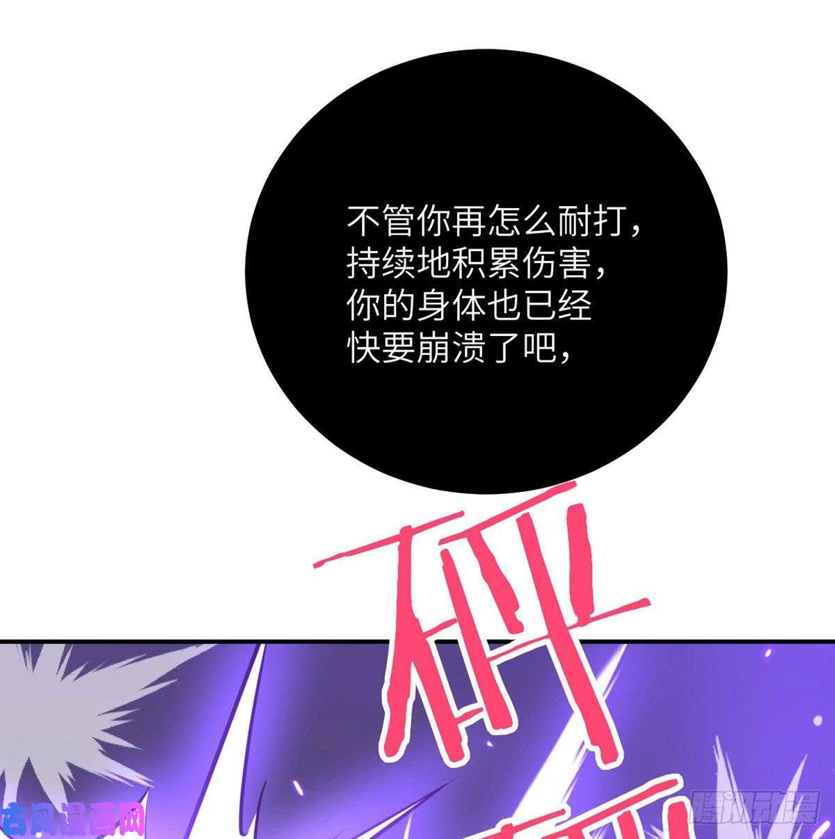 签到30天一拳爆星第14话 潜藏的力量