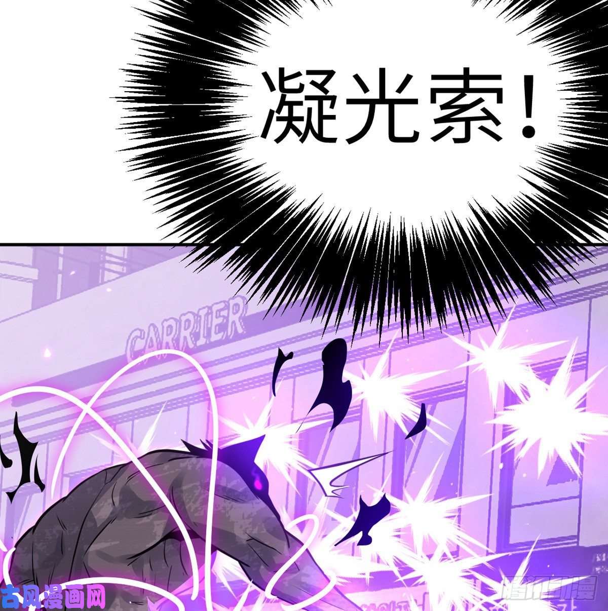 签到30天一拳爆星第14话 潜藏的力量
