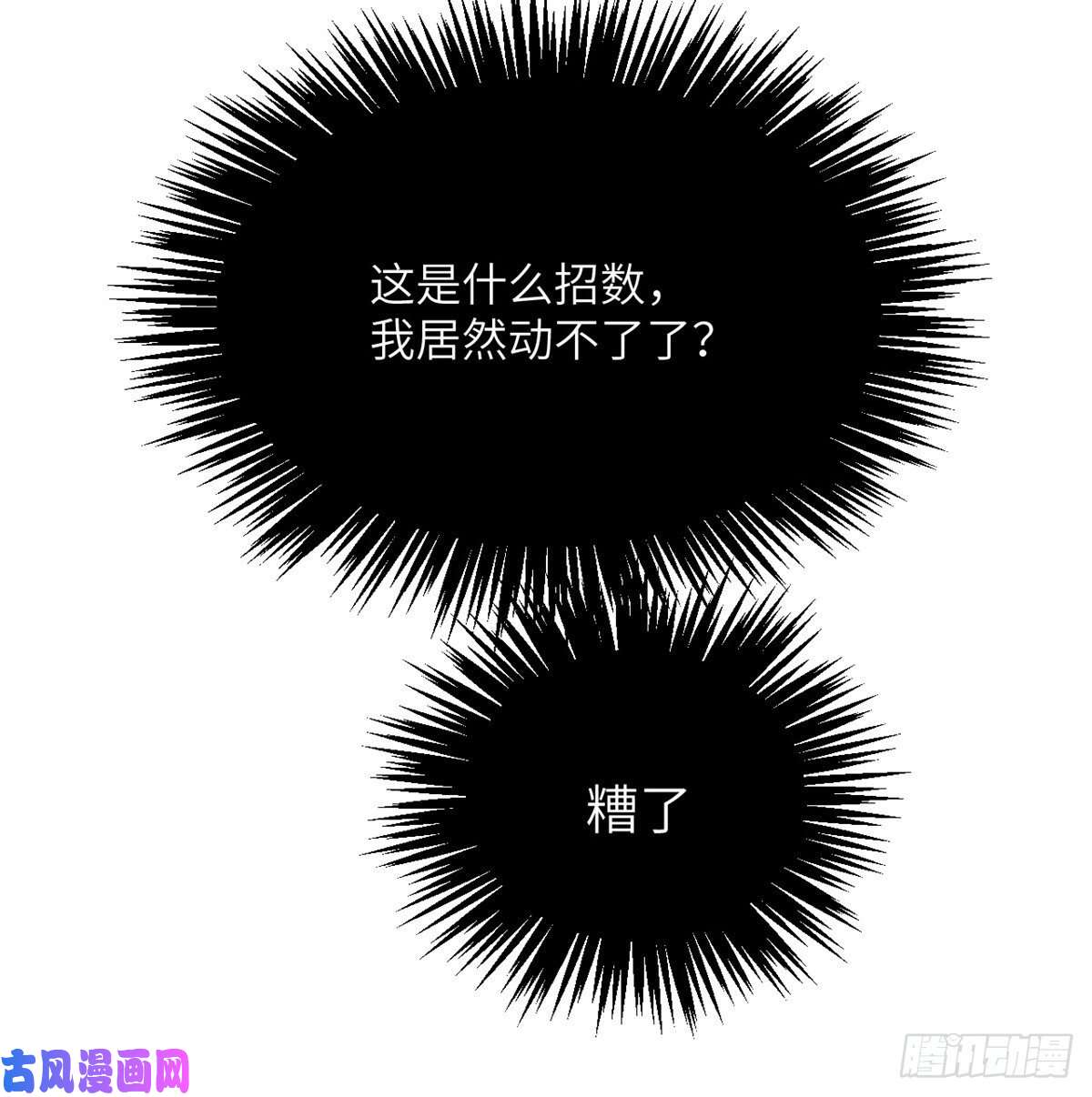 签到30天一拳爆星第14话 潜藏的力量