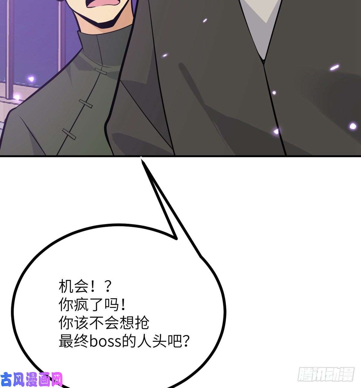 签到30天一拳爆星第14话 潜藏的力量