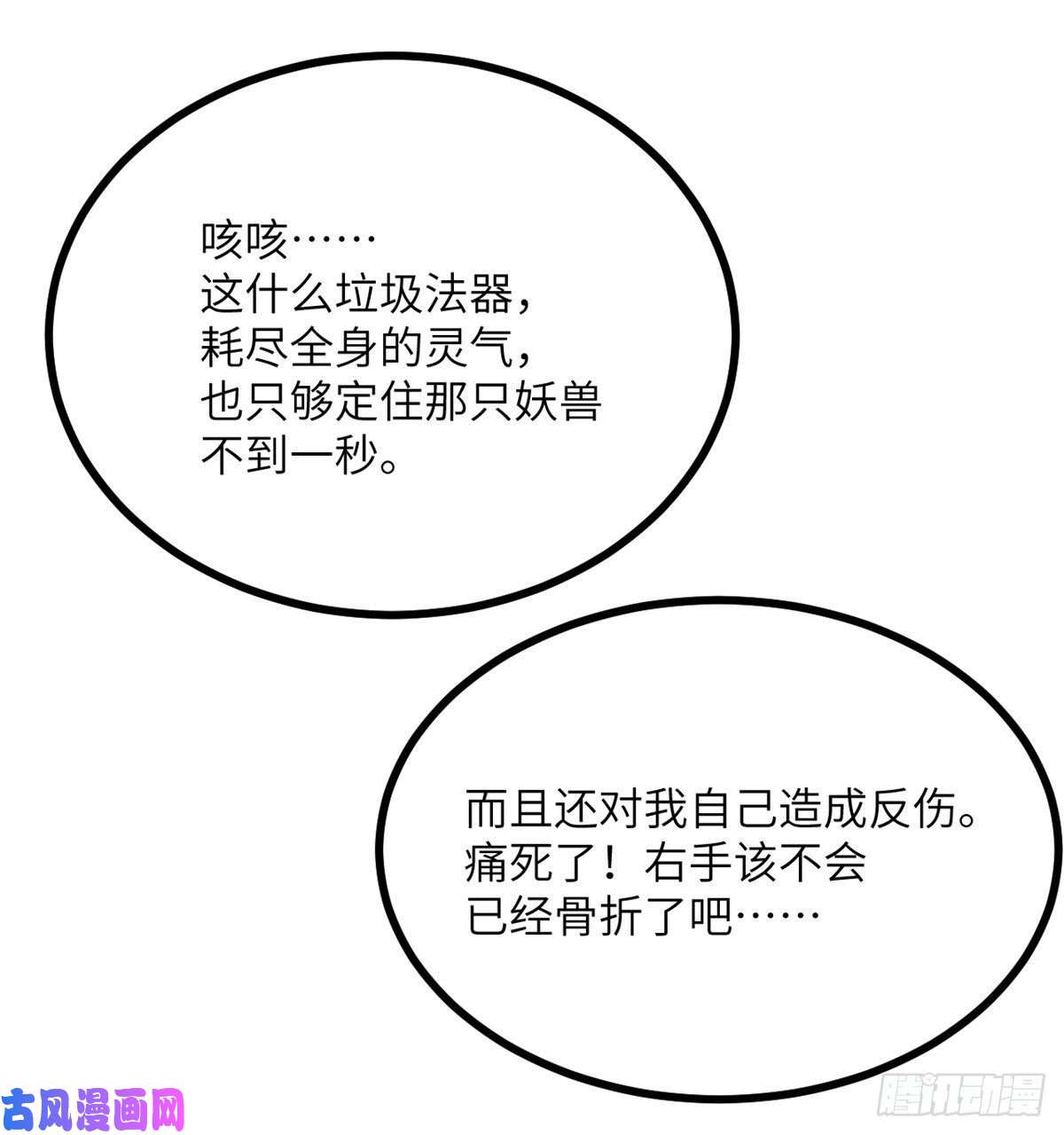 签到30天一拳爆星第14话 潜藏的力量