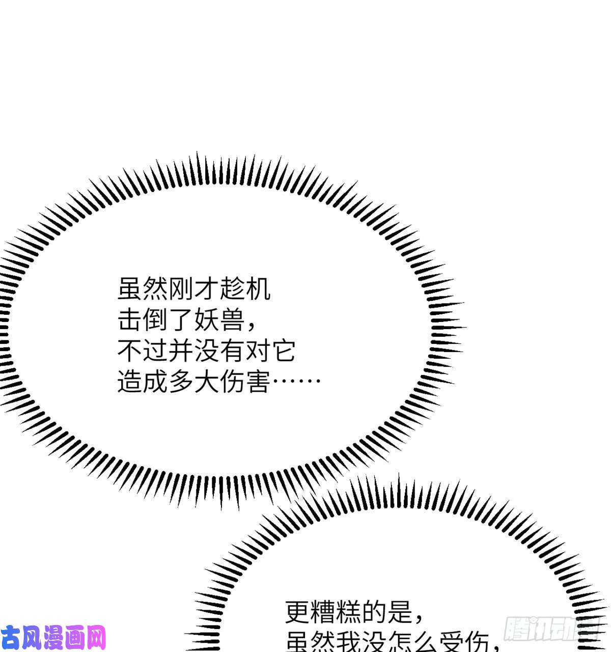 签到30天一拳爆星第14话 潜藏的力量