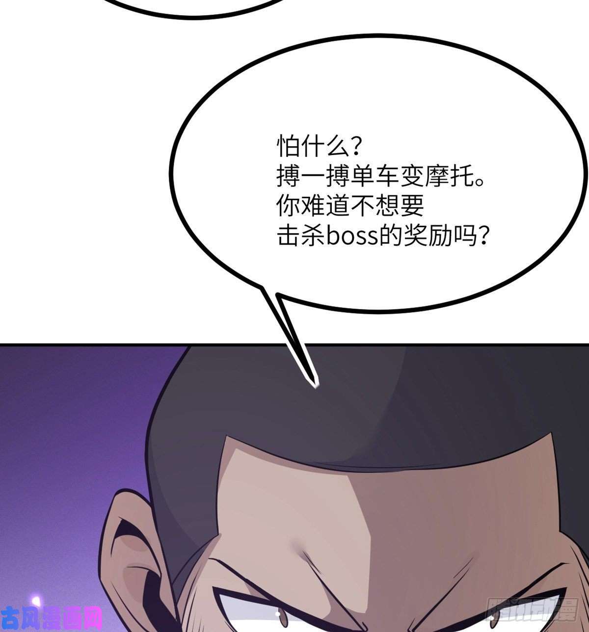签到30天一拳爆星第14话 潜藏的力量