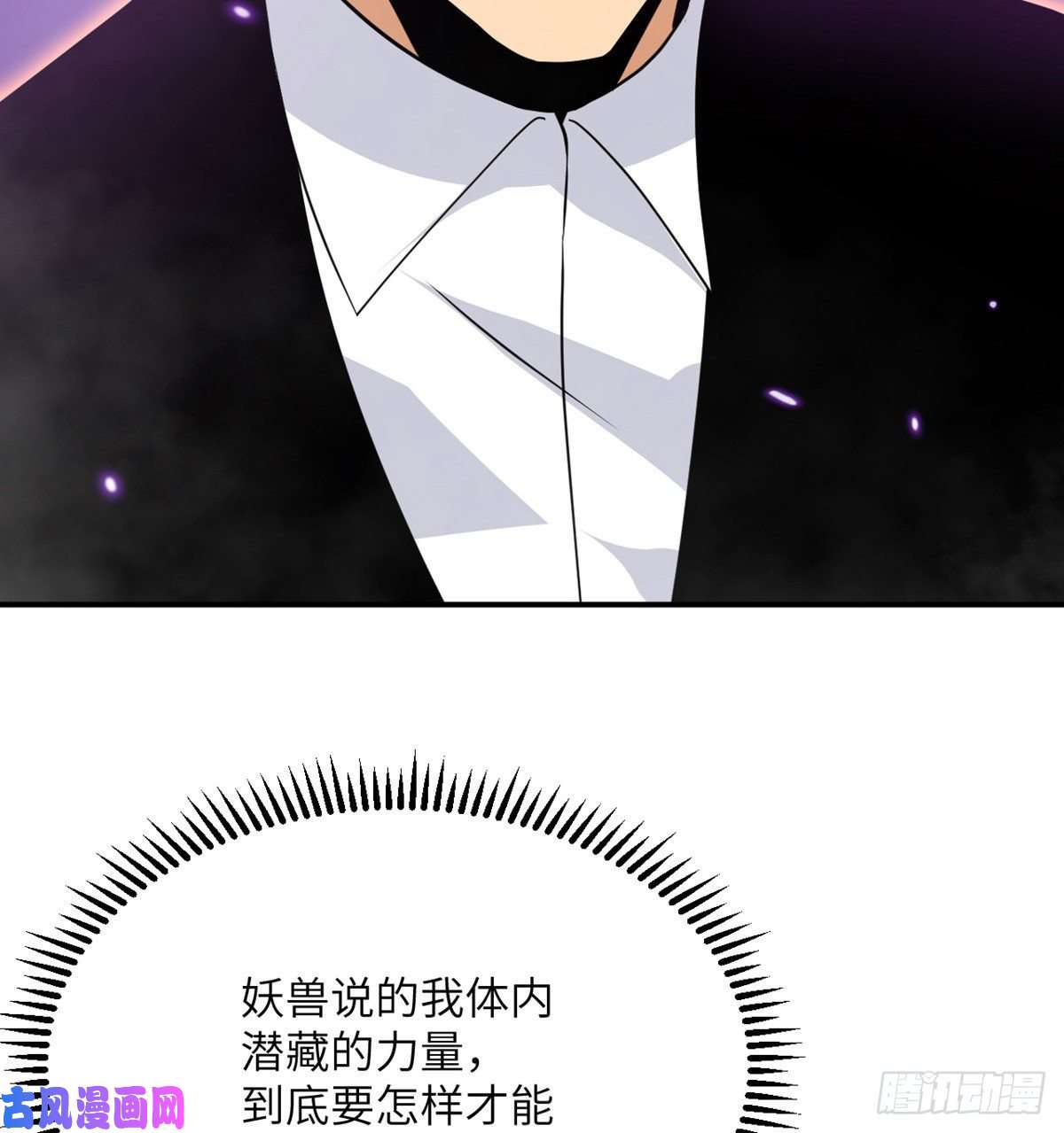 签到30天一拳爆星第14话 潜藏的力量