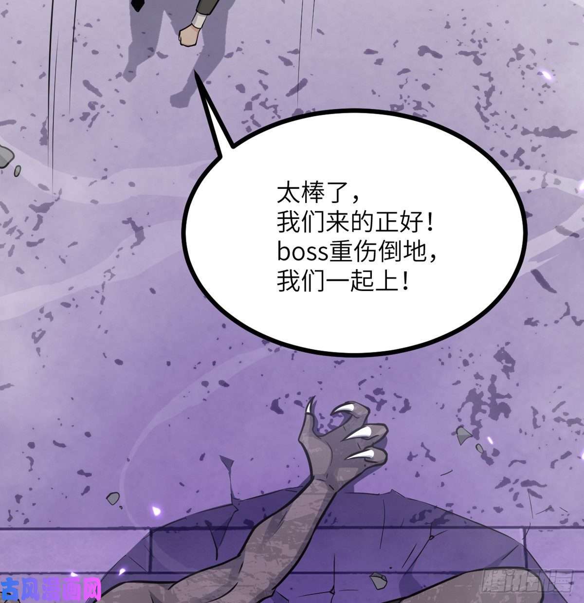 签到30天一拳爆星第14话 潜藏的力量