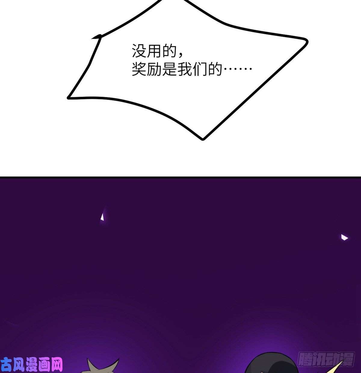 签到30天一拳爆星第14话 潜藏的力量