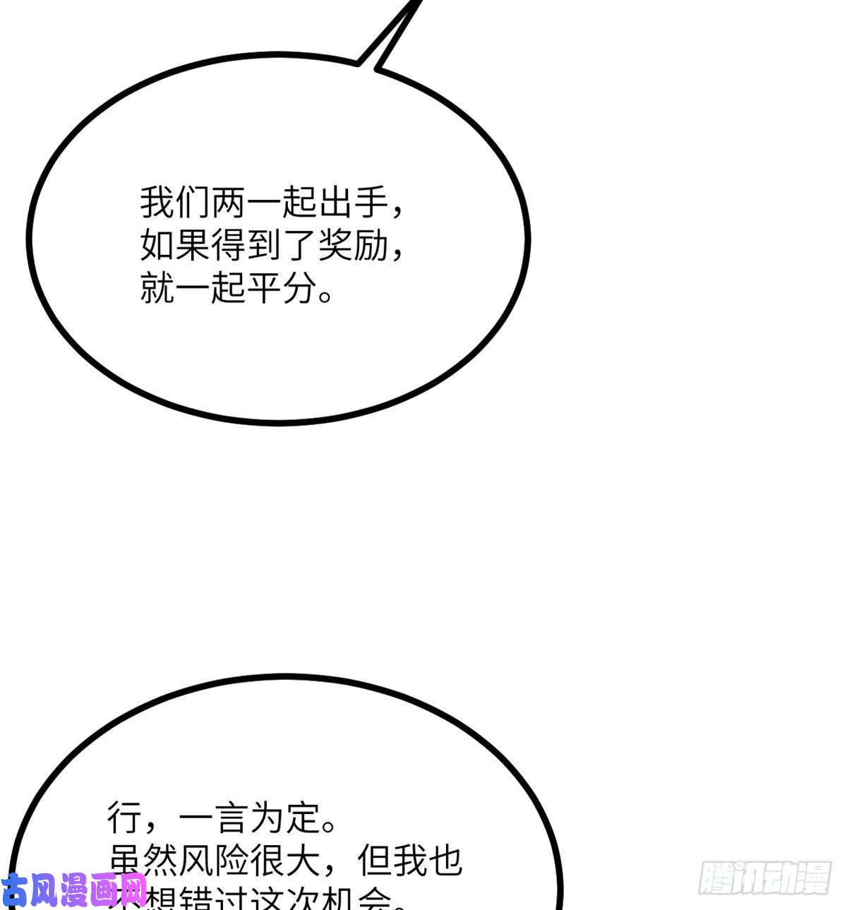 签到30天一拳爆星第14话 潜藏的力量