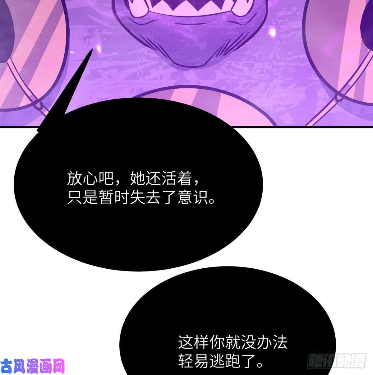签到30天一拳爆星第16话 突破限制