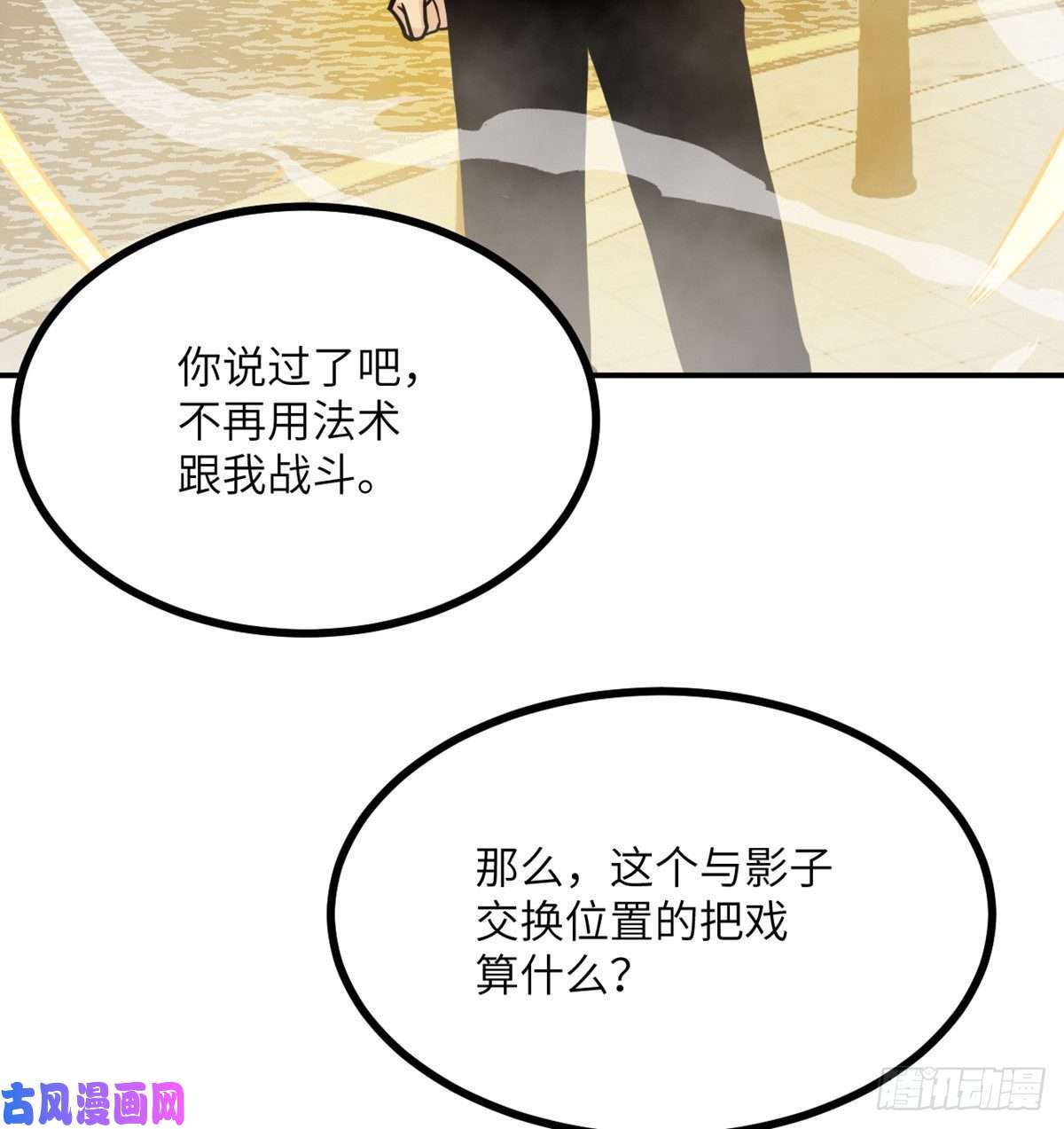 签到30天一拳爆星第16话 突破限制