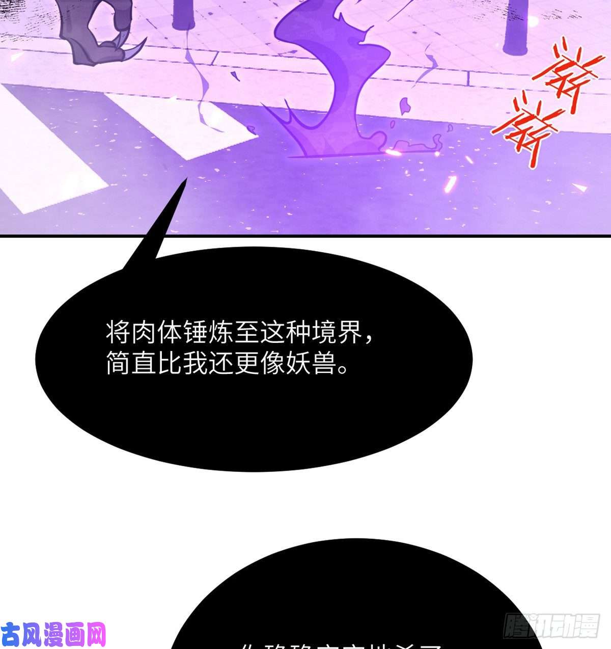 签到30天一拳爆星第16话 突破限制