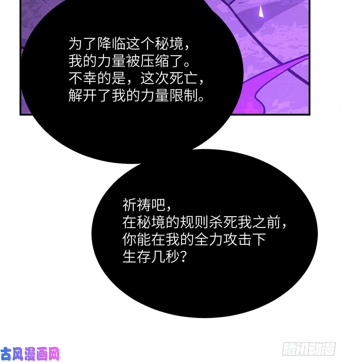 签到30天一拳爆星第16话 突破限制