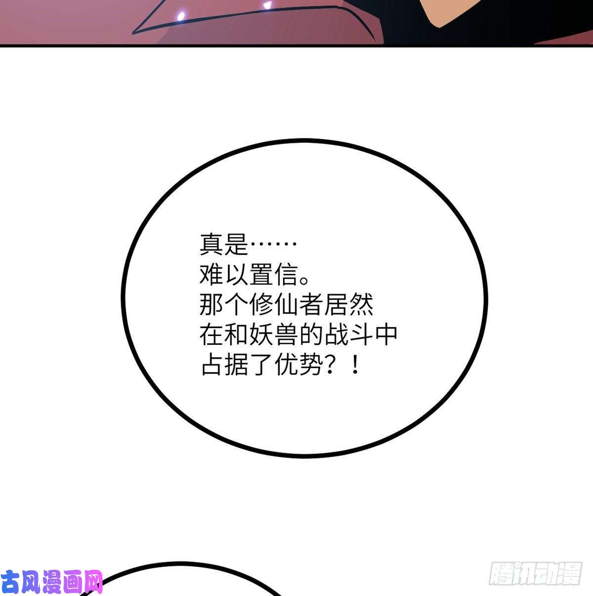 签到30天一拳爆星第16话 突破限制