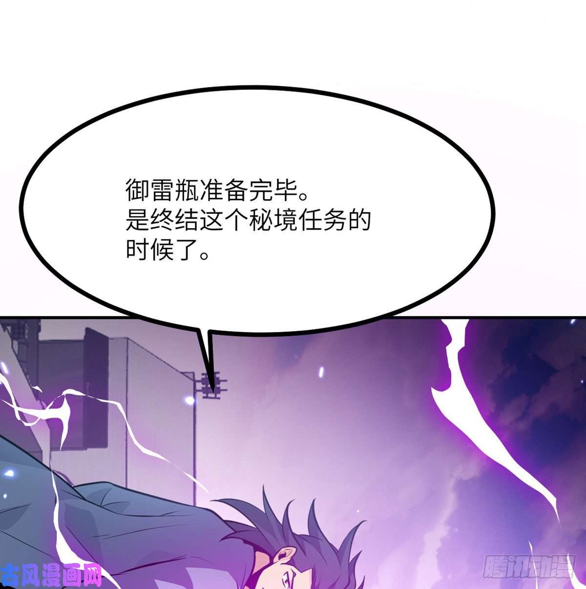 签到30天一拳爆星第16话 突破限制