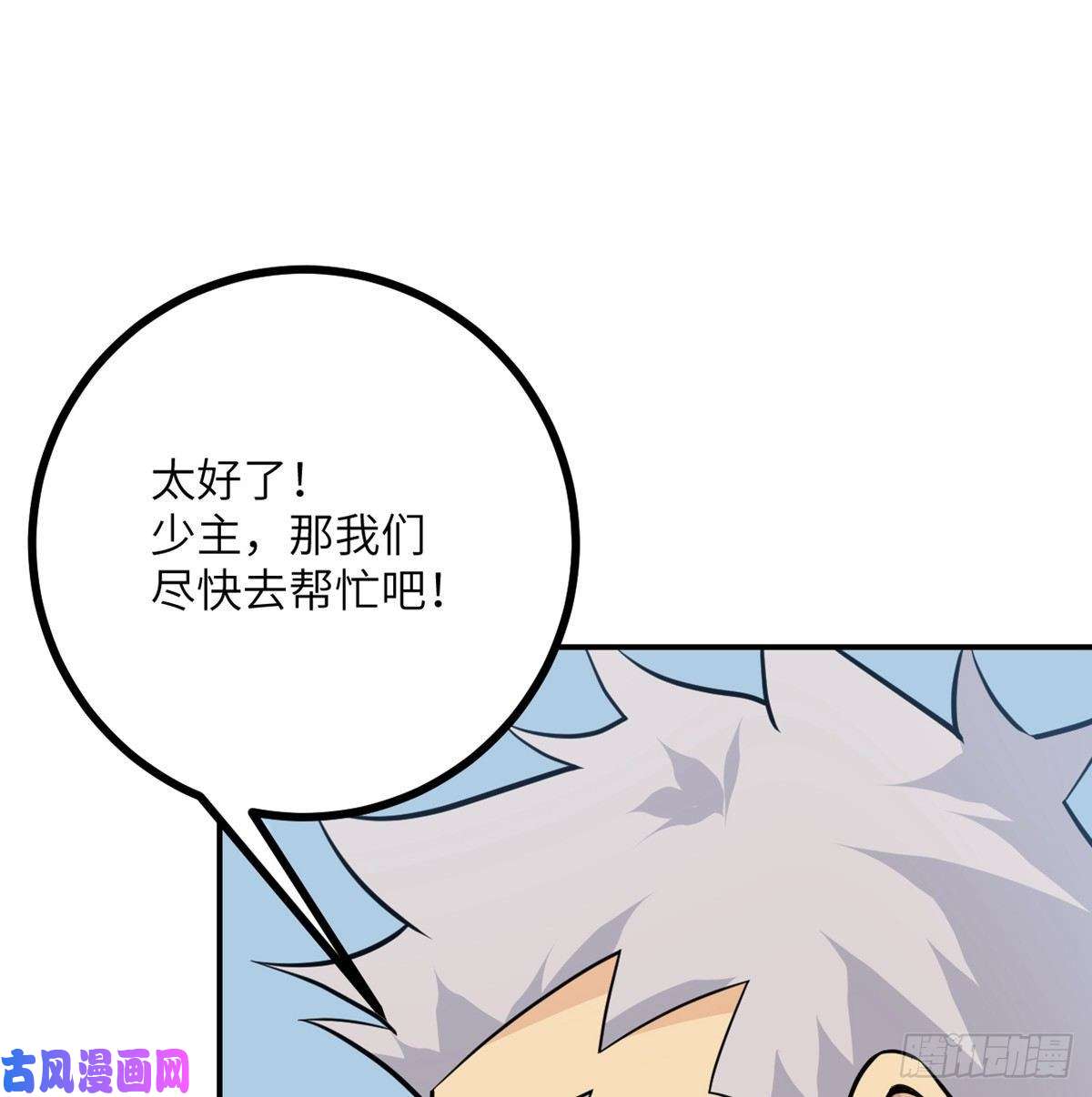 签到30天一拳爆星第16话 突破限制