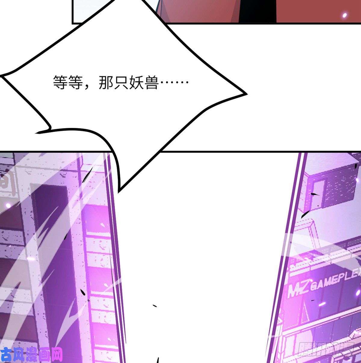 签到30天一拳爆星第16话 突破限制