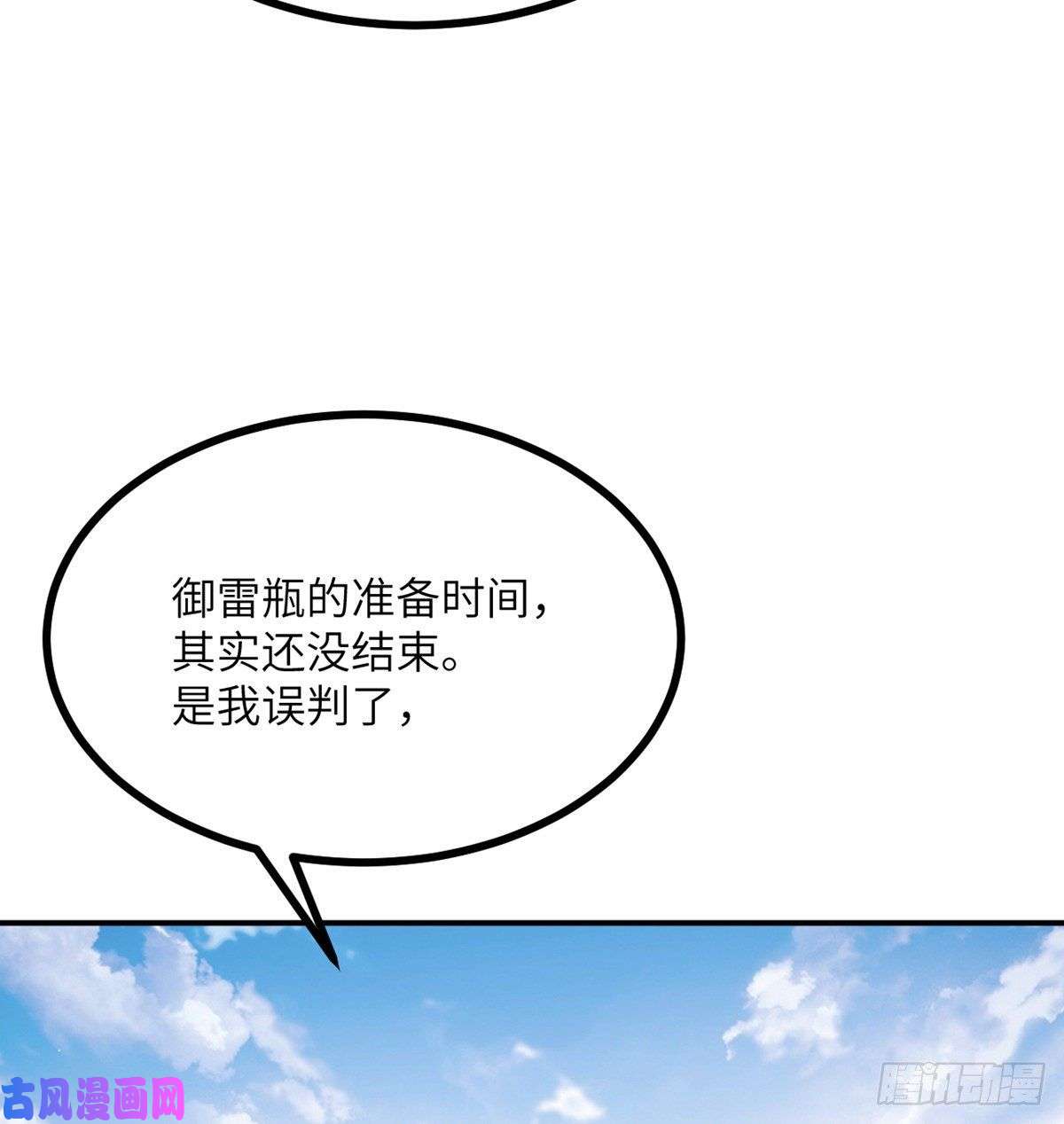 签到30天一拳爆星第16话 突破限制
