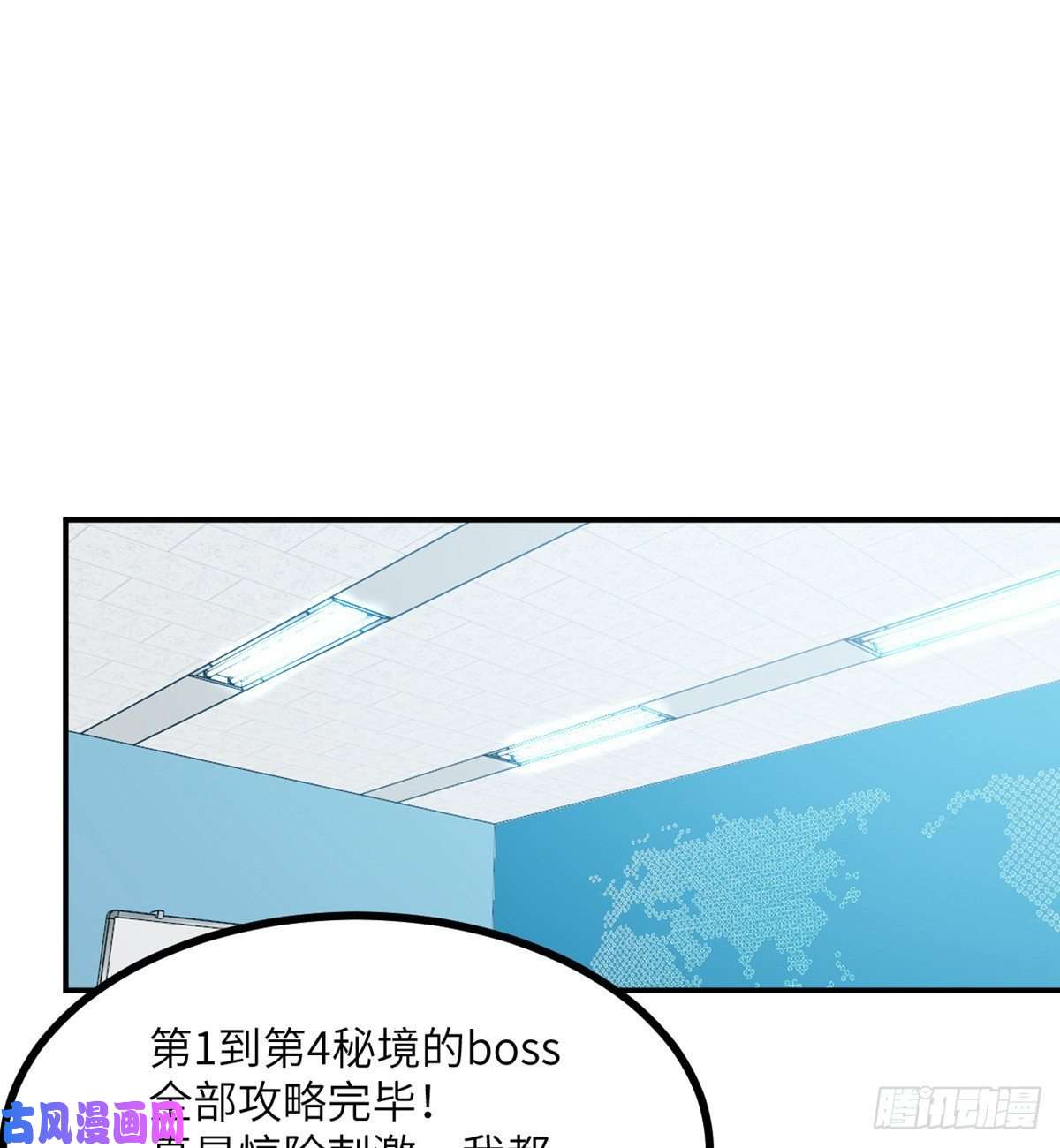 签到30天一拳爆星第17话 这就是你的全力？