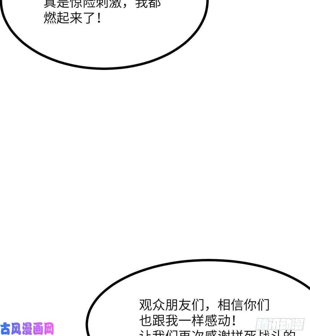 签到30天一拳爆星第17话 这就是你的全力？