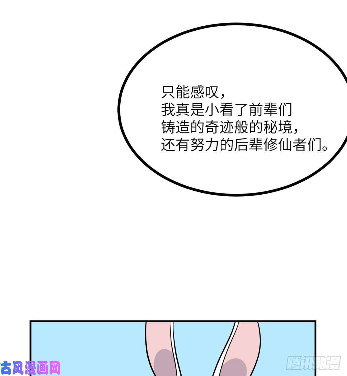 签到30天一拳爆星第17话 这就是你的全力？