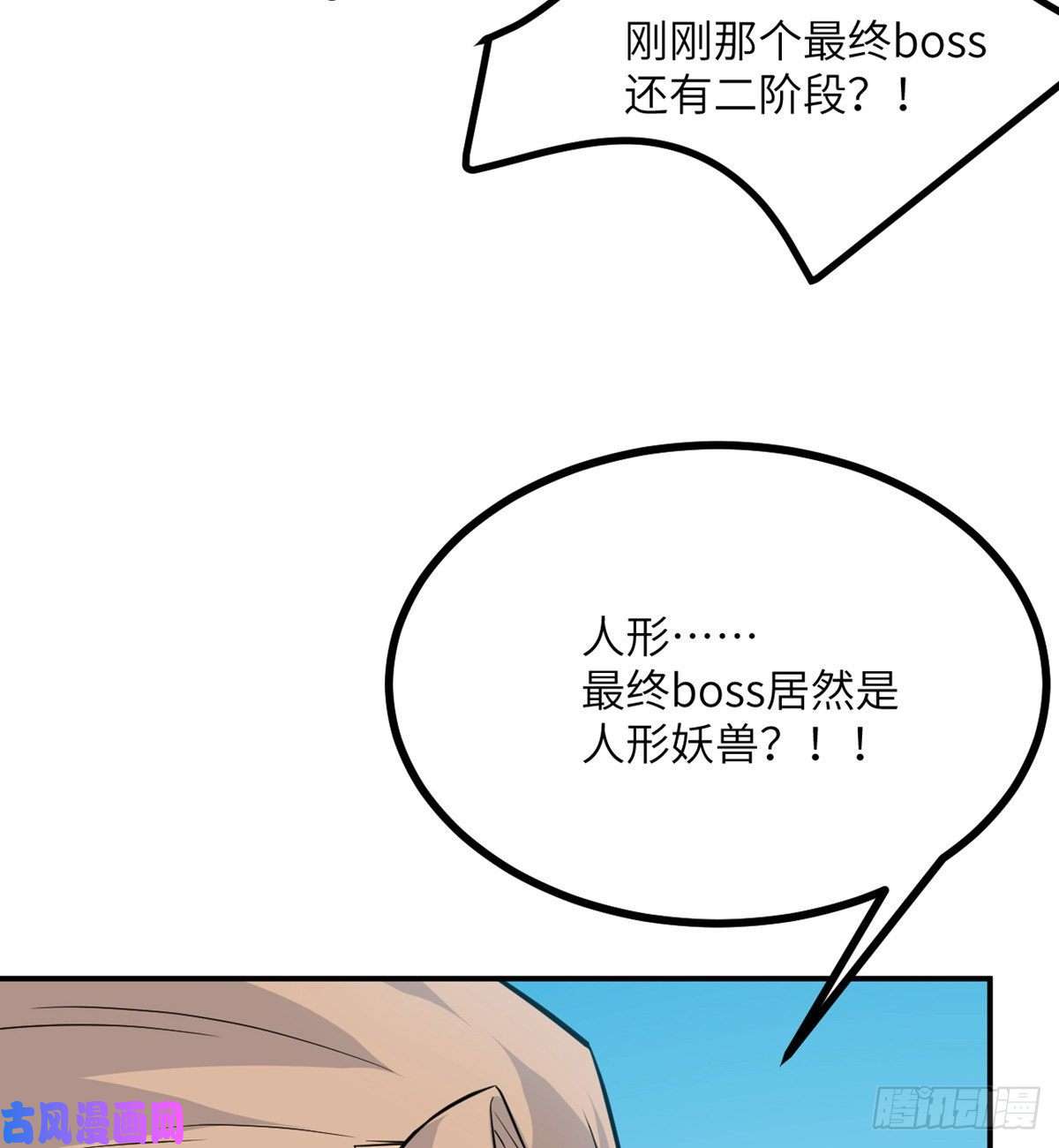 签到30天一拳爆星第17话 这就是你的全力？