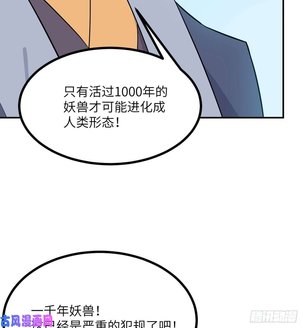 签到30天一拳爆星第17话 这就是你的全力？