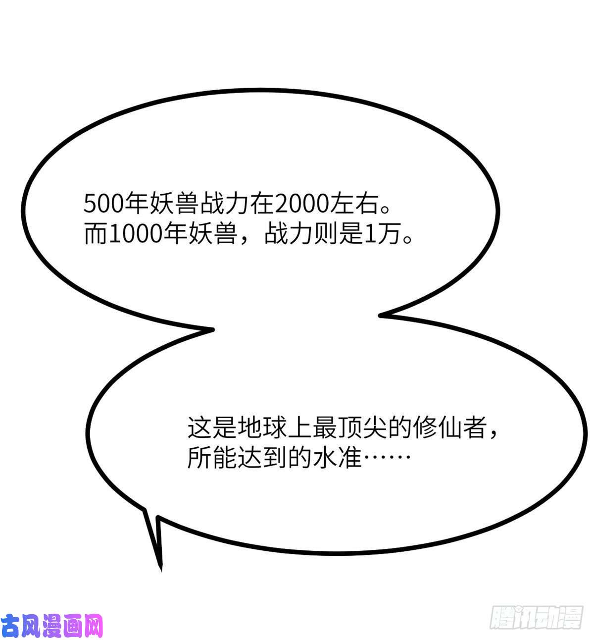 签到30天一拳爆星第17话 这就是你的全力？