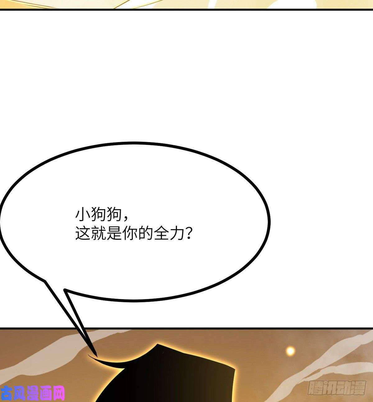 签到30天一拳爆星第17话 这就是你的全力？