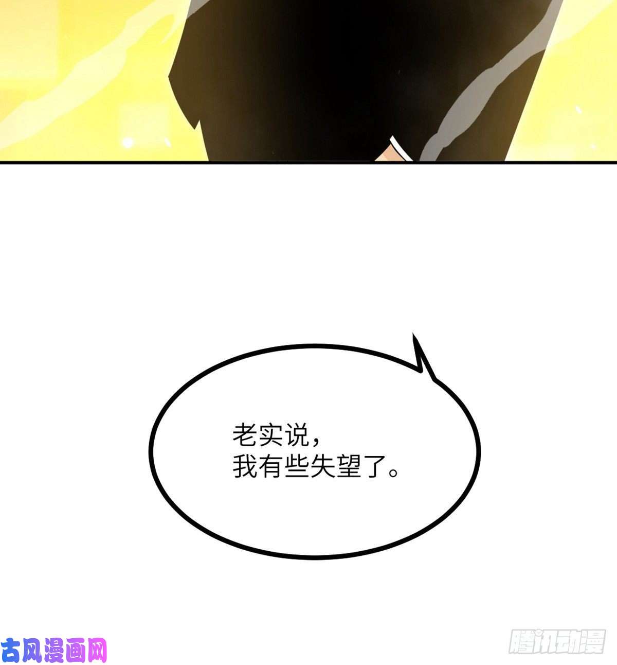 签到30天一拳爆星第17话 这就是你的全力？