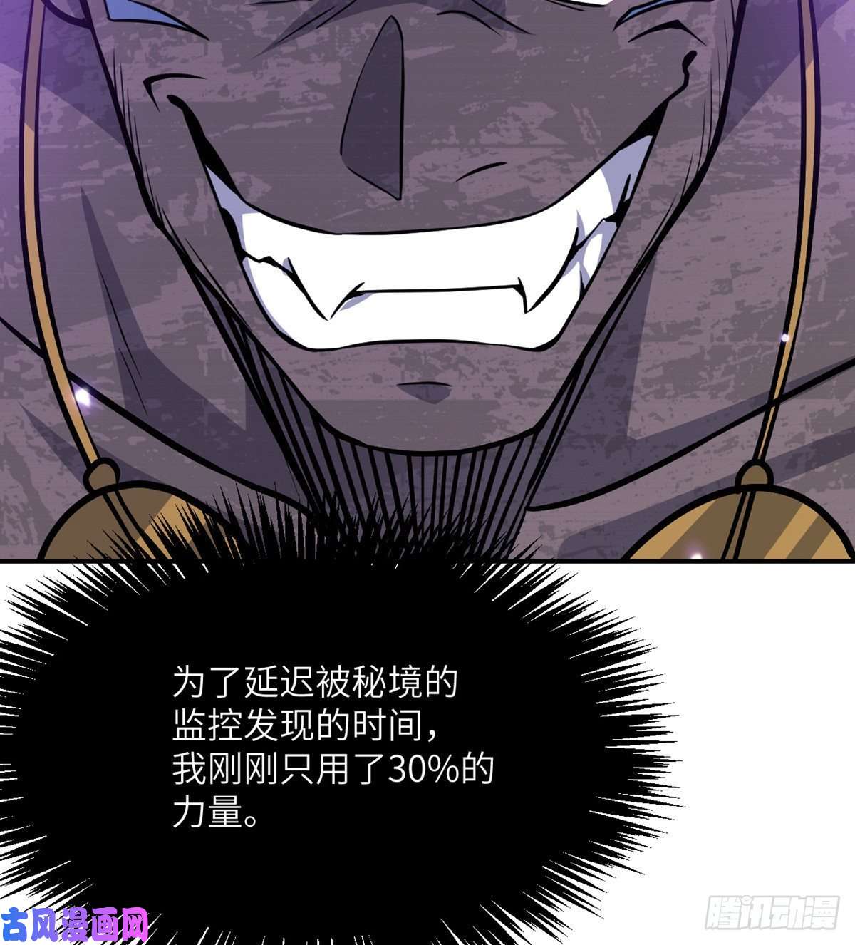 签到30天一拳爆星第17话 这就是你的全力？