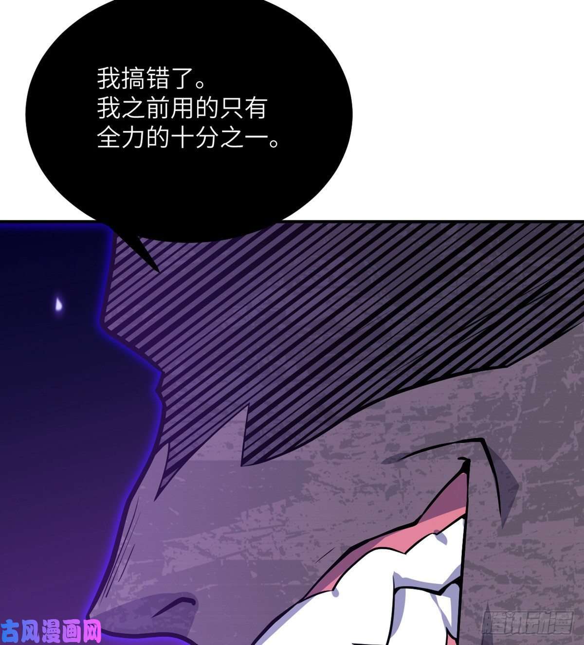 签到30天一拳爆星第17话 这就是你的全力？