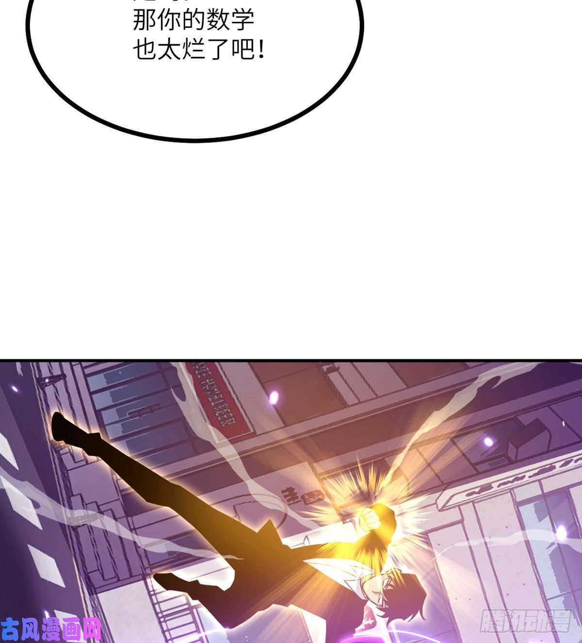 签到30天一拳爆星第17话 这就是你的全力？