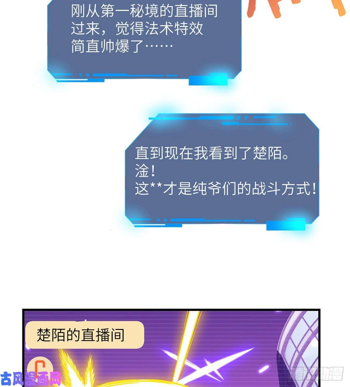 签到30天一拳爆星第17话 这就是你的全力？