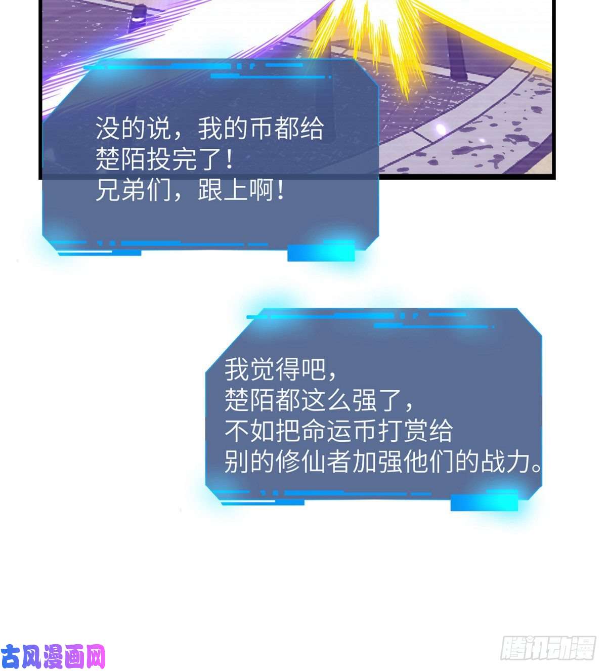 签到30天一拳爆星第17话 这就是你的全力？