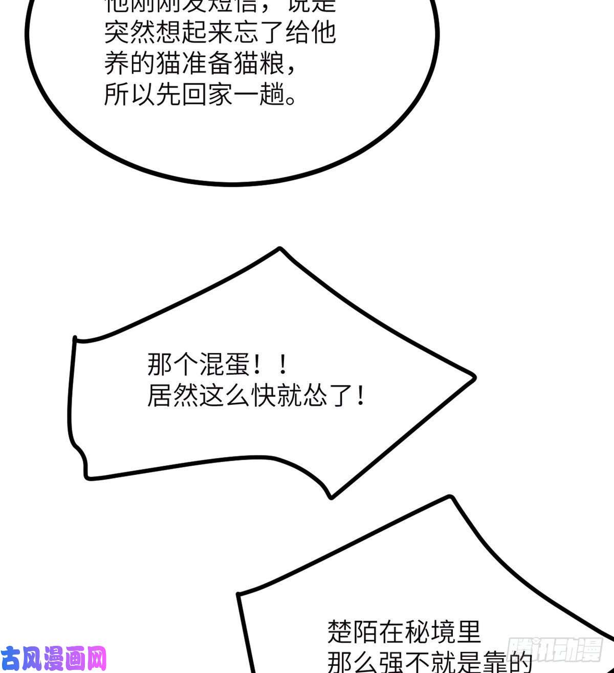 签到30天一拳爆星第17话 这就是你的全力？