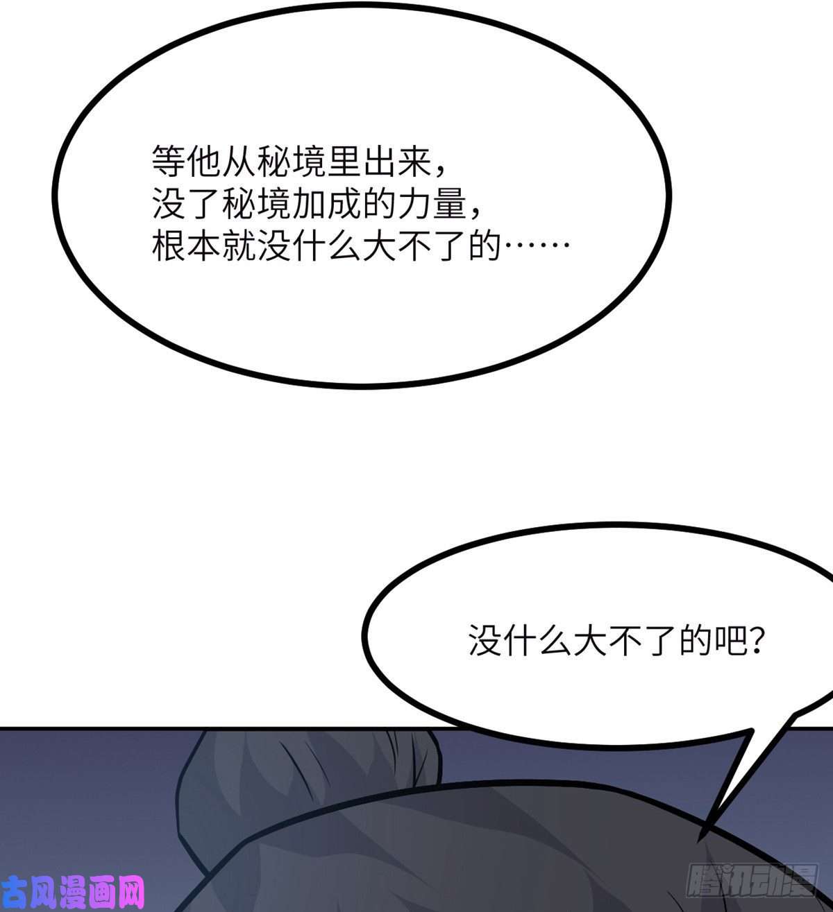 签到30天一拳爆星第17话 这就是你的全力？