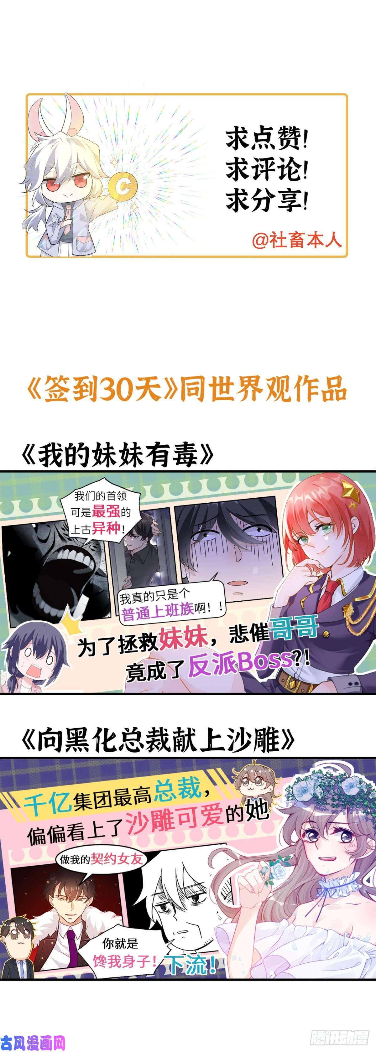 签到30天一拳爆星第17话 这就是你的全力？