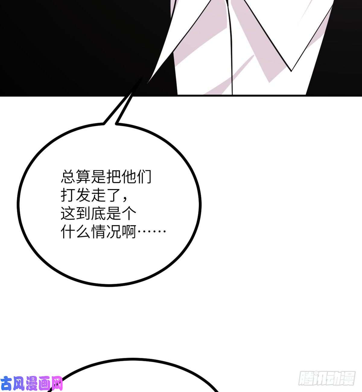签到30天一拳爆星第19话 徐总的邀请
