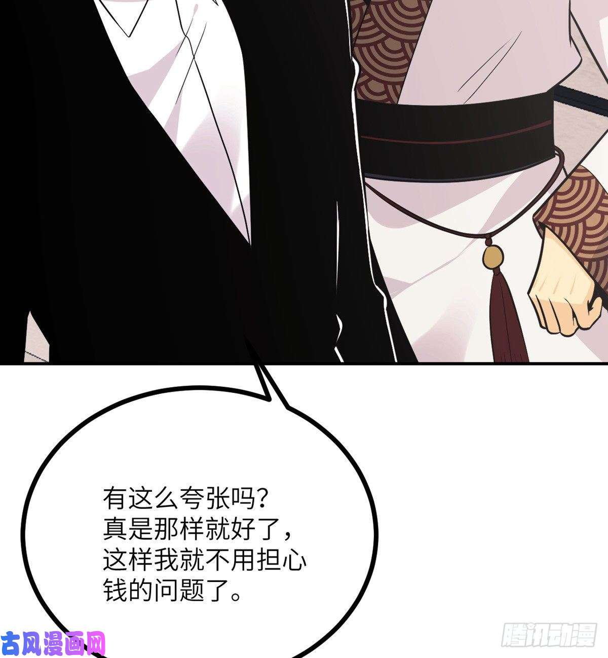 签到30天一拳爆星第19话 徐总的邀请